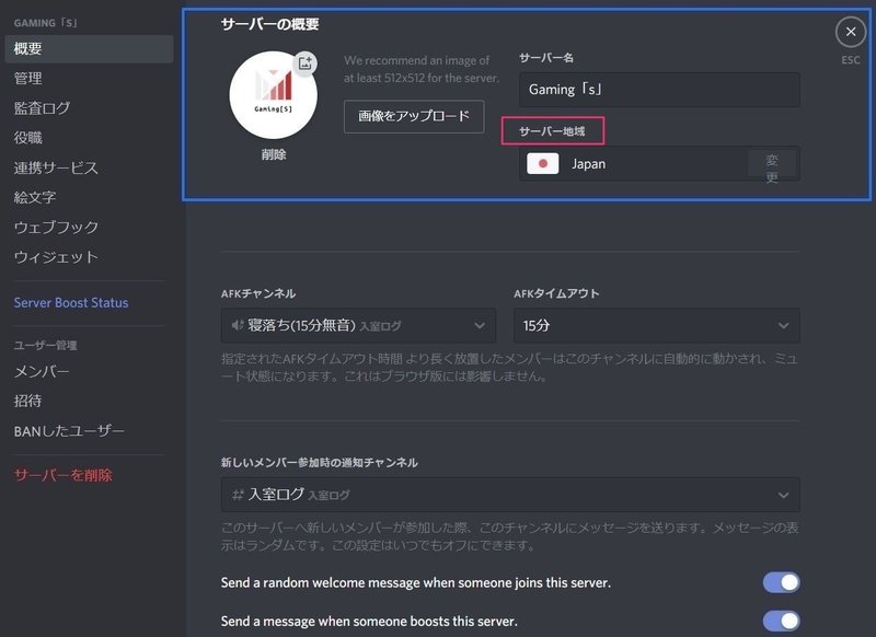 Discordサーバーを運営してみよう やまだ Discord Note