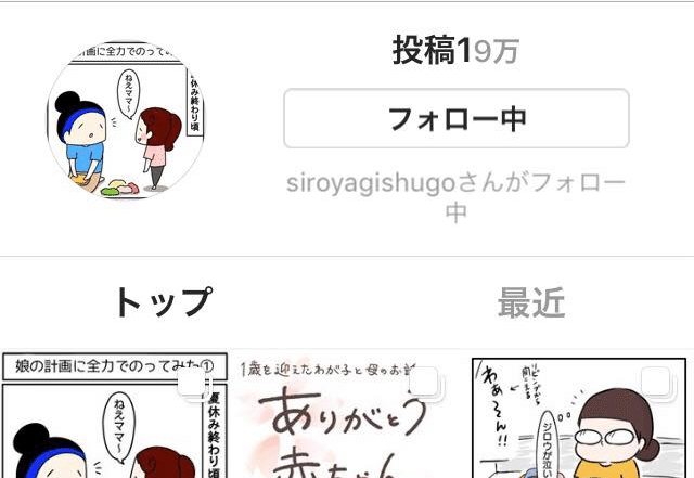 1万人にフォローしてもらった一般主婦が見たインスタ育児漫画の世界 Bocha シモベ育児漫画 Note 1万人にフォローしてもらった一般主婦が見たインスタ育児漫画の世界 Bocha シモベ育児漫画 Note