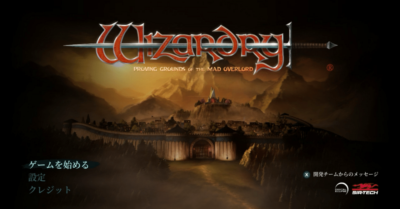 ウィザードリィ Wizardry スタッフ用設定資料 ウィザードリィ Wizardry スタッフ用設定資料