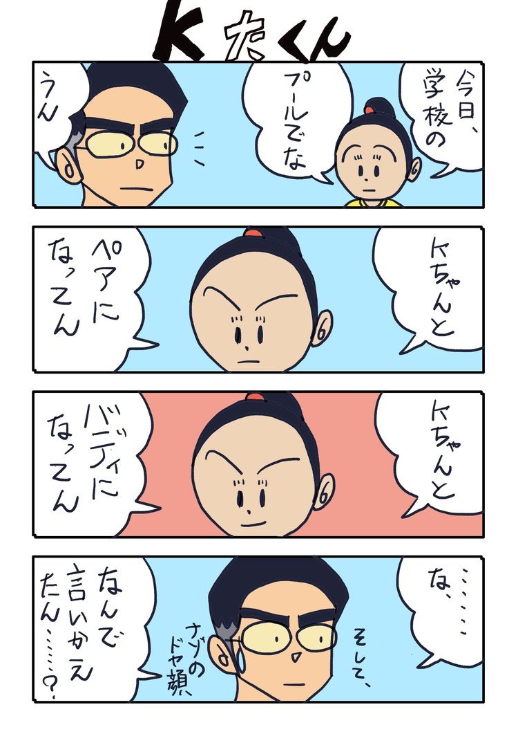 しゃらくせぇ〜（笑）