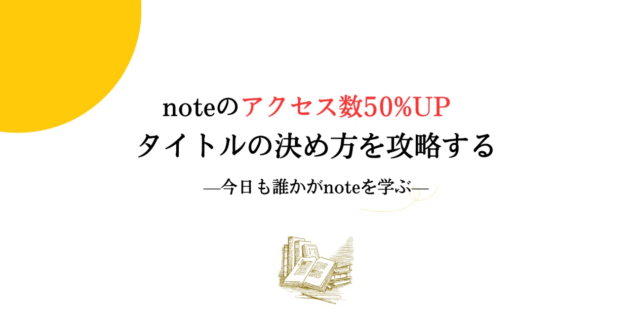 見出し画像