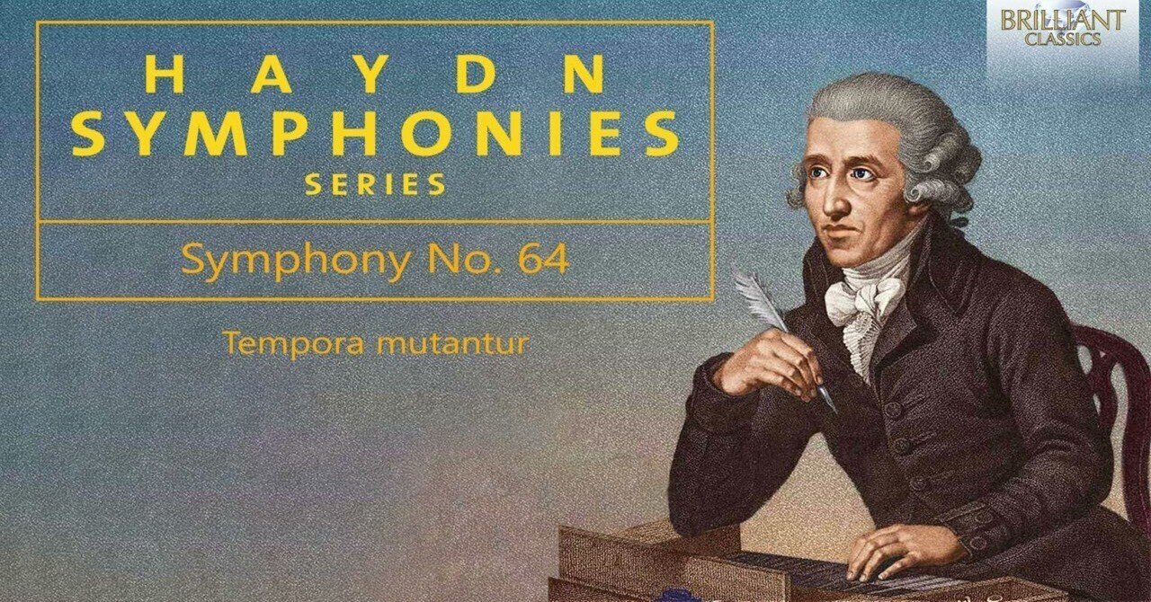 本日の一曲 ハイドン・シリーズ 交響曲第64番 時の移ろい (Sinfonia No