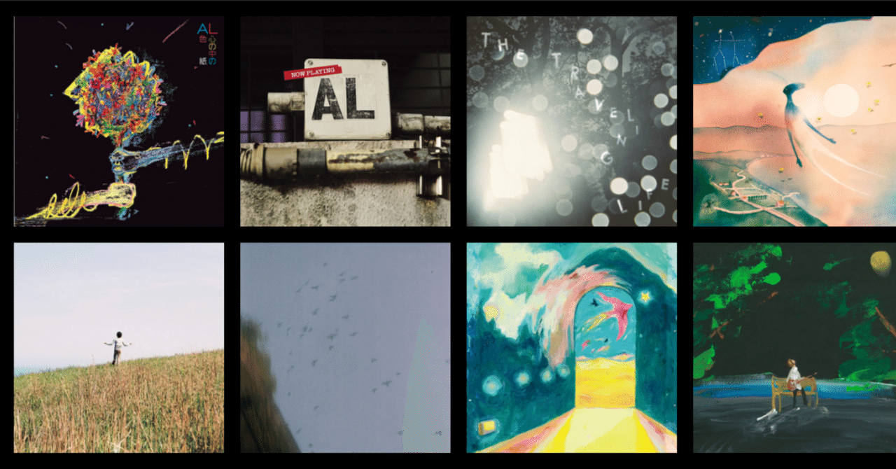 AL/小山田壮平 魂の全曲レビュー｜さと