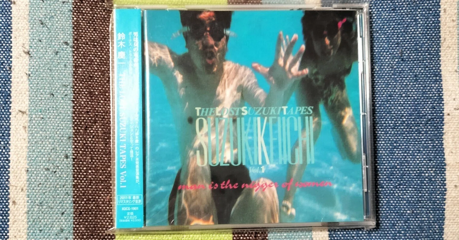 獲物の分け前〜鈴木慶一『THE LOST SUZUKI TAPES VOL.1
