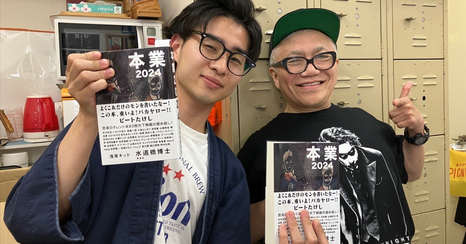 5月25日（土曜）阿佐ヶ谷・古本興行で新刊『本業2024』のサイン会