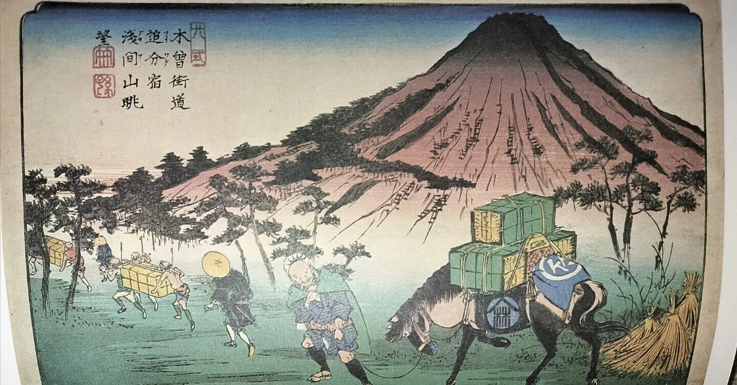 木曾街道六十九次 愛蔵普及版浮世絵体系15』｜icchan