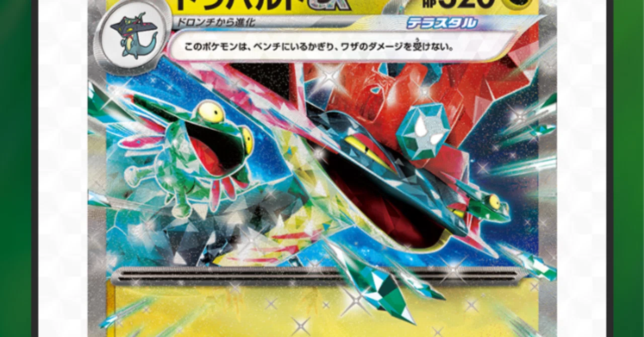 Tier1ドラパルトexのすゝめ 【全文無料】｜フィ