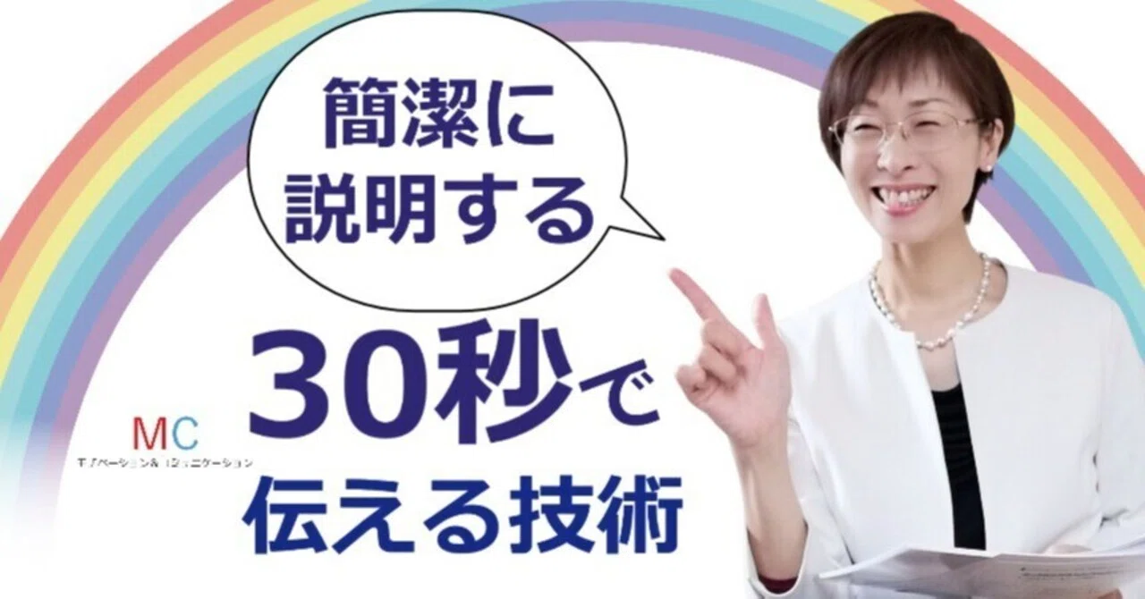 突然話を振られても慌てない！30秒でパッと答えられる「話し方メソッド