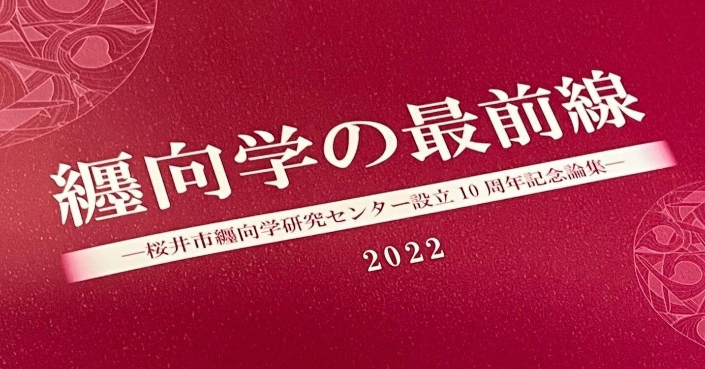 考古学の論文・書籍は間違いが多すぎないか?|浦野文孝 考古学の論文・書籍は間違いが多すぎないか?|浦野文孝