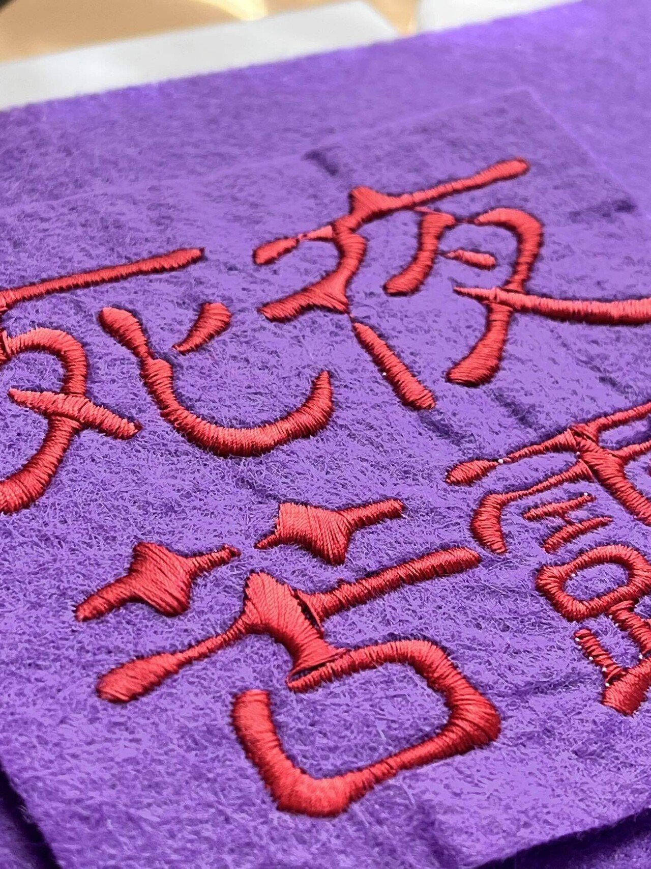 刺繍ミシン(ヤンキー刺繍)｜永倉 翡粋 （えいくら ひすい）怪談書き