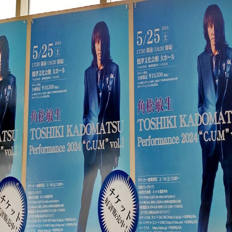 角松敏生C.U.Mに行ってきた🎶｜かのんマム