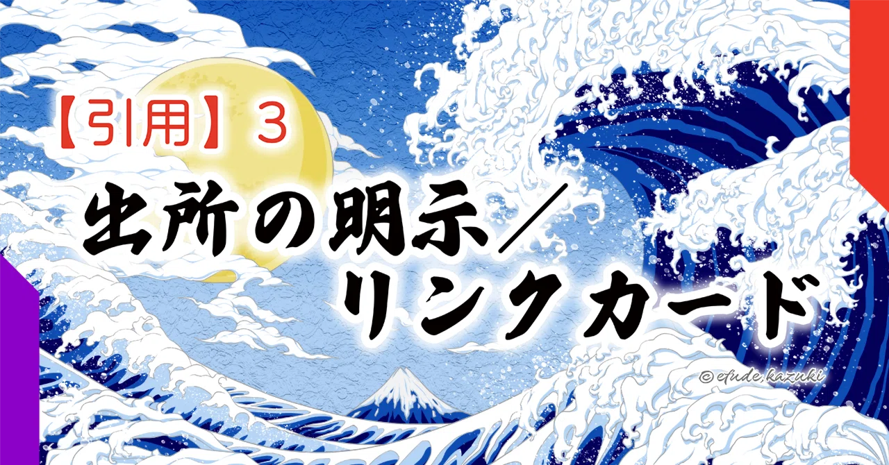 見出し画像