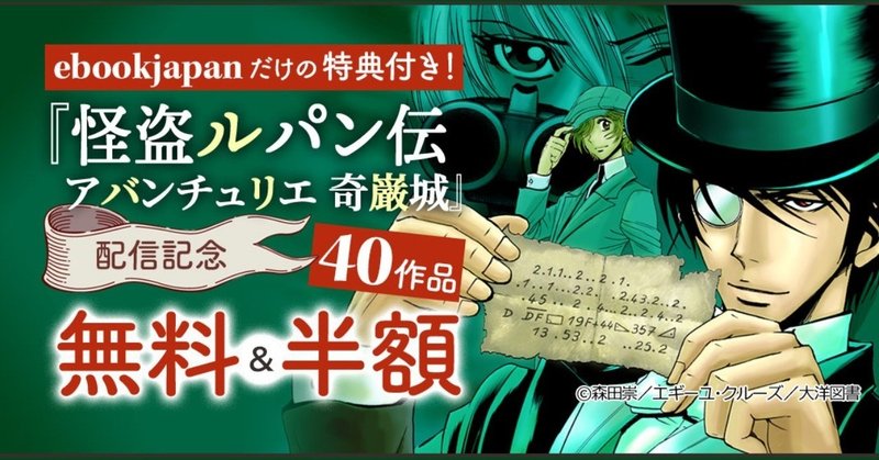 ebookjapan専用