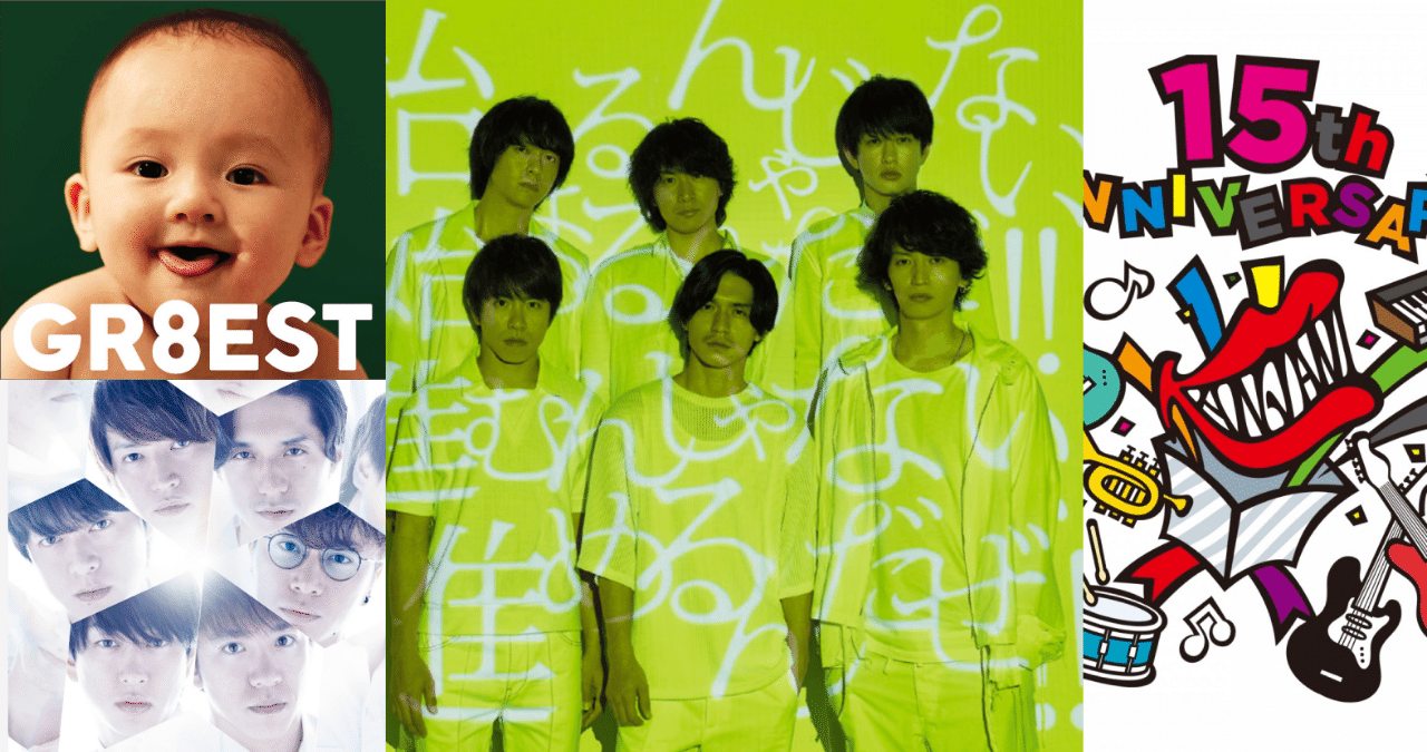 錦戸亮の選択に「祝福」を、走り続ける関ジャニ∞に「希望」を｜松本 侃士