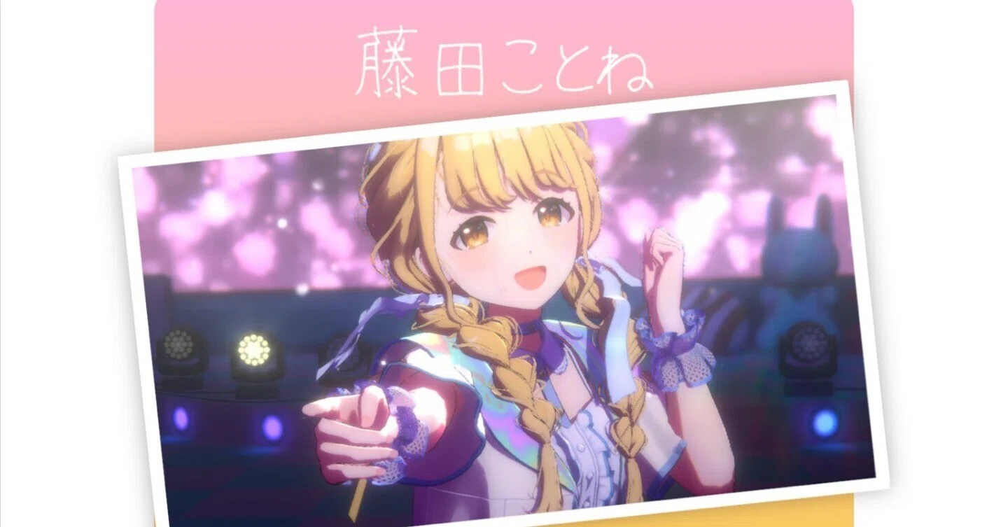 Haru@プロフ確認お願いします 藤田ことね親愛度10備忘録｜さてら。
