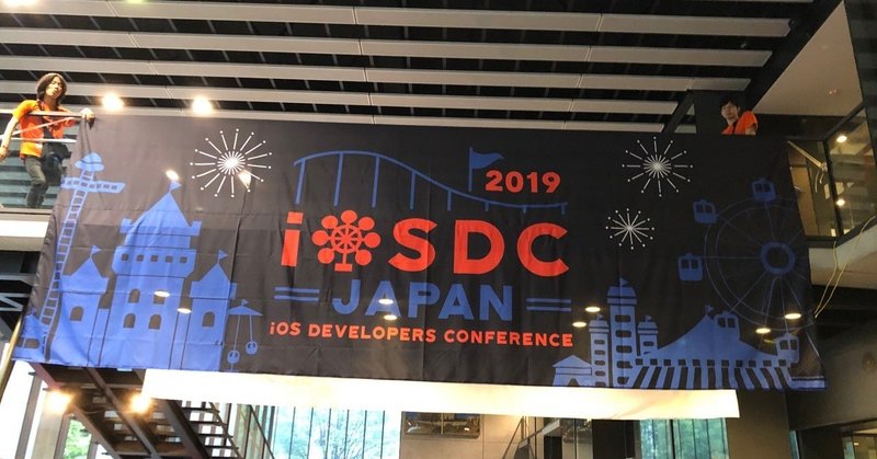 iOSDC JAPAN 2019 で CallKit の話をします☎️ 2日目13:30@Track E