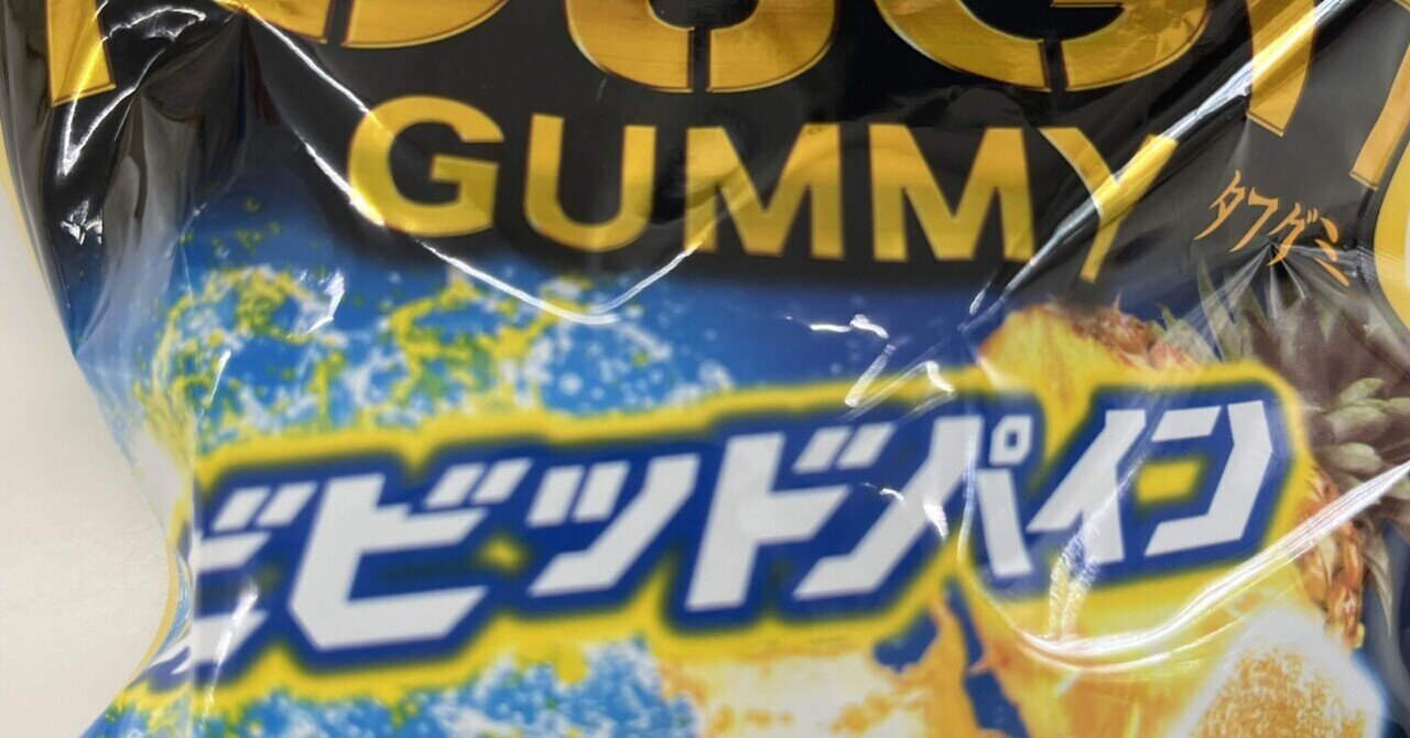Amazon | カバヤ食品 タフグミ グレーピーパンチ 100g×8個