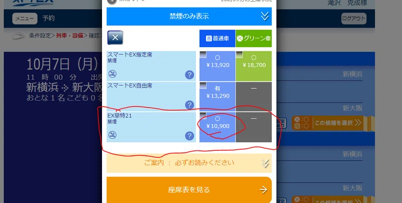無知は罪だ 新幹線と飛行機の話 瀧澤克成 Note 無知は罪だ 新幹線と飛行機の話 瀧澤克成 Note