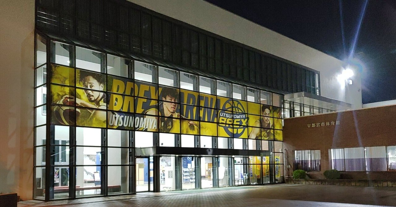 聖地巡礼51kmラン〜祝・宇都宮ブレックスRS51勝〜｜津高 宰(ツダカ ツカサ)