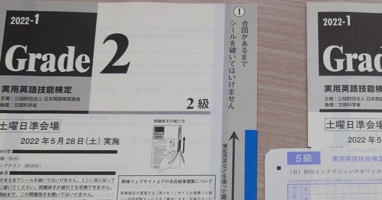 英検準1級　2024年6/2 第1回 英検準1級 解答速報 語彙問題のみ 2024年6月2日実施(本会場) | でた単