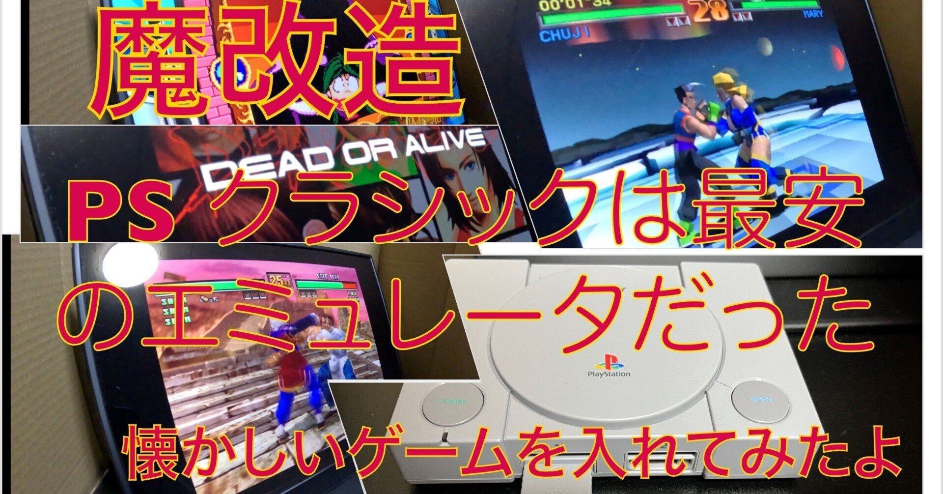 プレイステーションクラッシック Amazon.co.jp: プレイステーション クラシック : Video Games