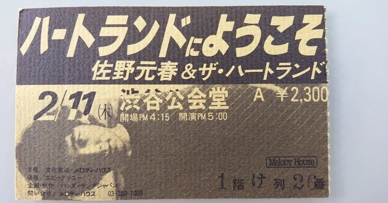 机の片隅で#4：ライブのチケット（57/1000）｜長老