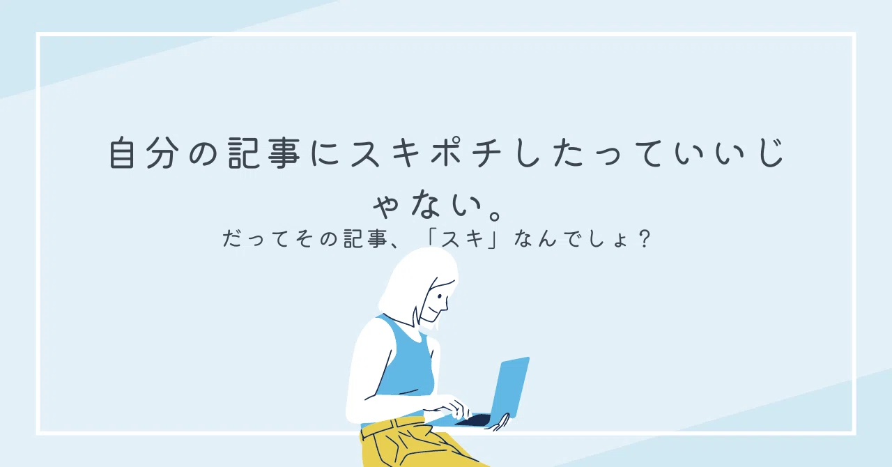 見出し画像