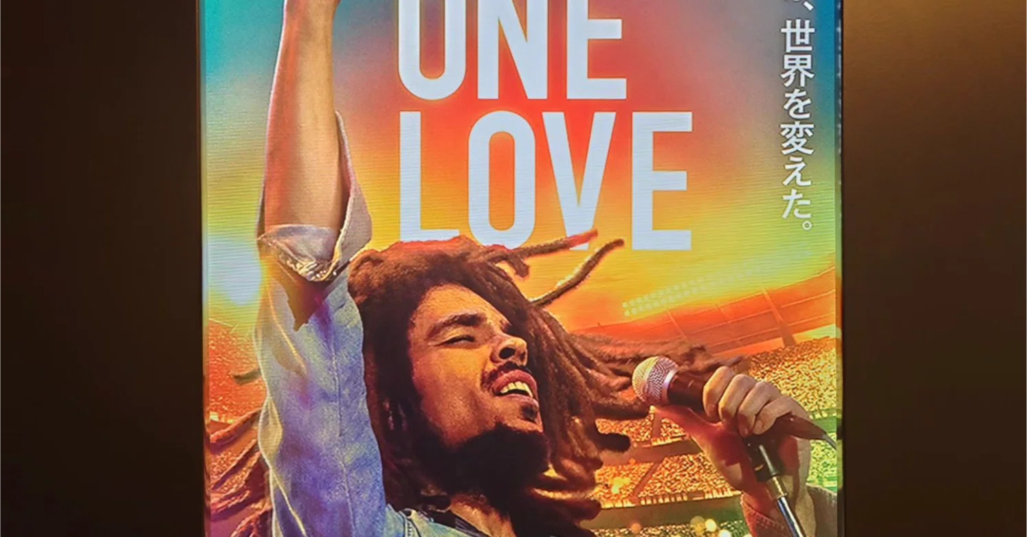 映画日誌'24-25：ボブ・マーリー ONE LOVE｜さかいりえ