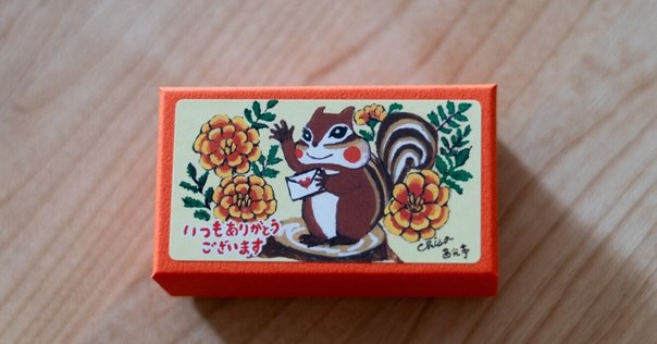 もらって嬉しい、ほっこりデザイン