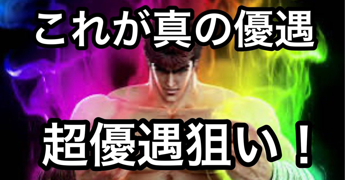 スロット攻略の基礎