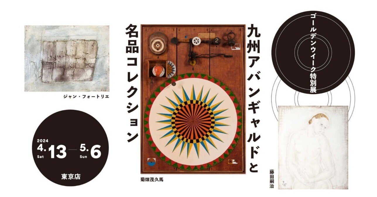 現代アート 題名:弦玉 とわじ作 現代アート 題名:弦玉 とわ