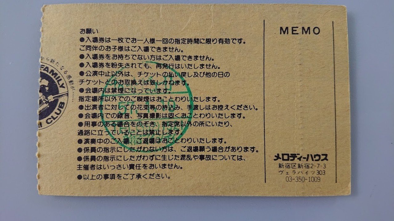 机の片隅で#4：ライブのチケット（57/1000）｜長老