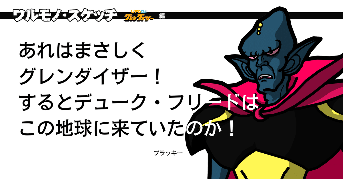 01 漂泊の王子、決意新たにす｜メニホビ