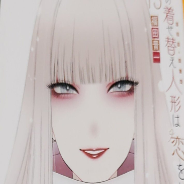 その着せ替え人形は恋をする13巻総評 「クリエイターは孤独と戦うもの