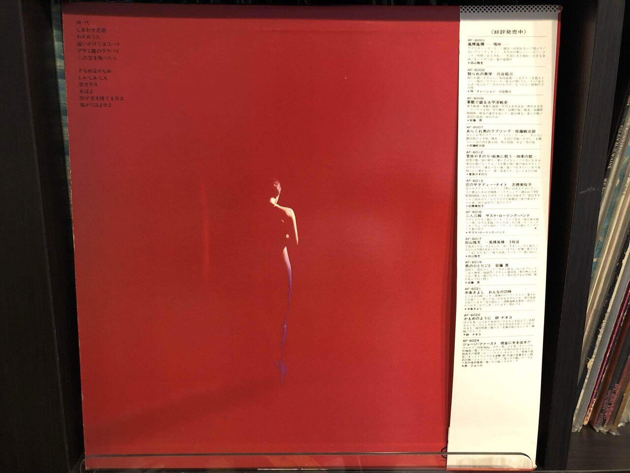 研ナオコ、中島みゆきを唄う／研ナオコ ('78)｜Takeshi Tada