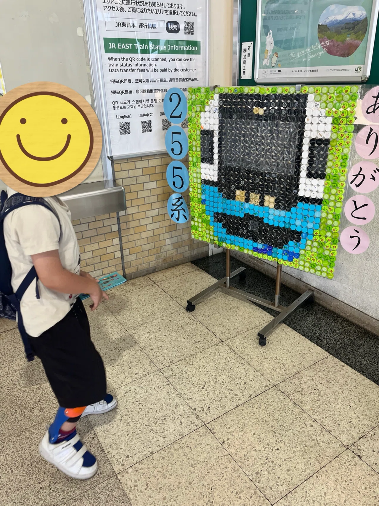 エキタグ使ってスタンプラリーの旅｜poppo_panda22