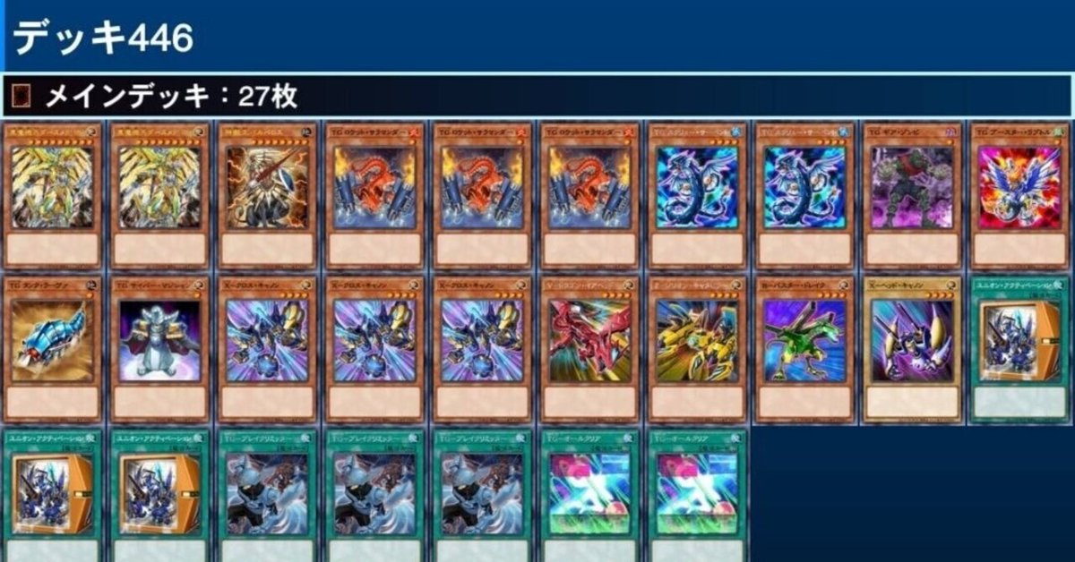 完璧 デッキ構築の跡⑯｜たちお カードファイト!! ヴァンガード