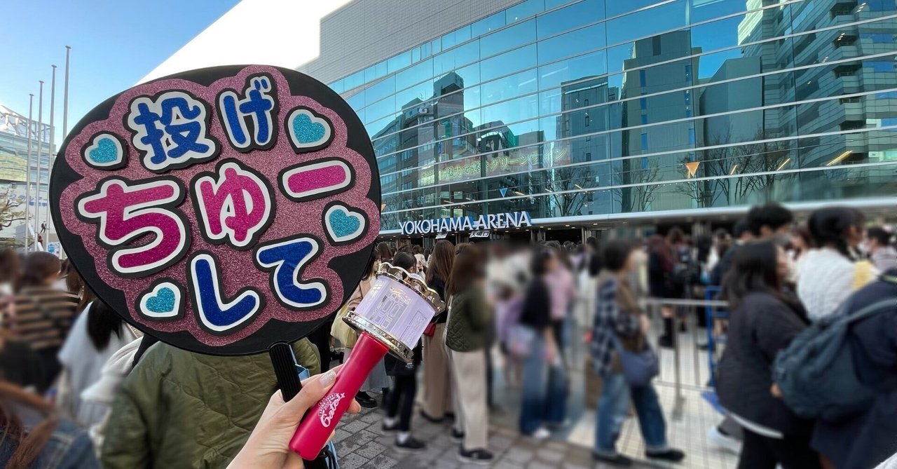 美 少年 Arena Tour 2024 Gates＋ライブレポート（横アリ2024.3