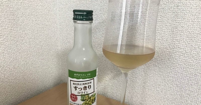 3000円以下の安くて おいしいワインを求めて ヒトウレビト Note