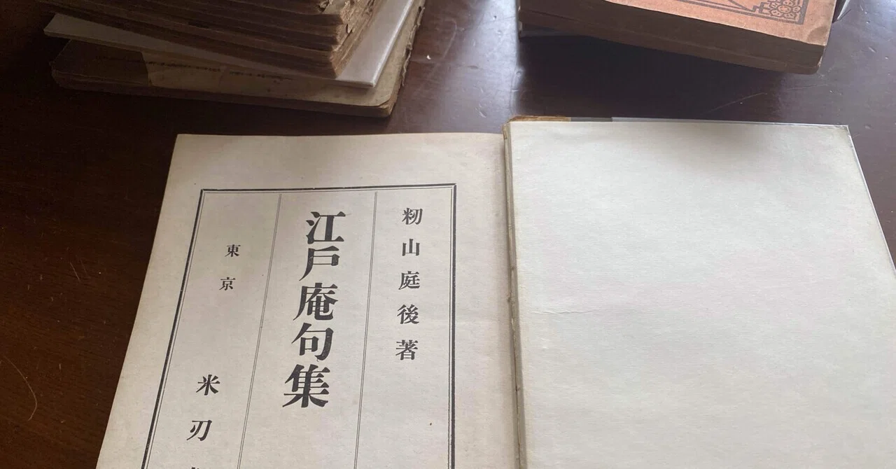 籾山梓月の句碑：駒込吉祥寺の「をどり塚」｜藤田加奈子／日用帳 note