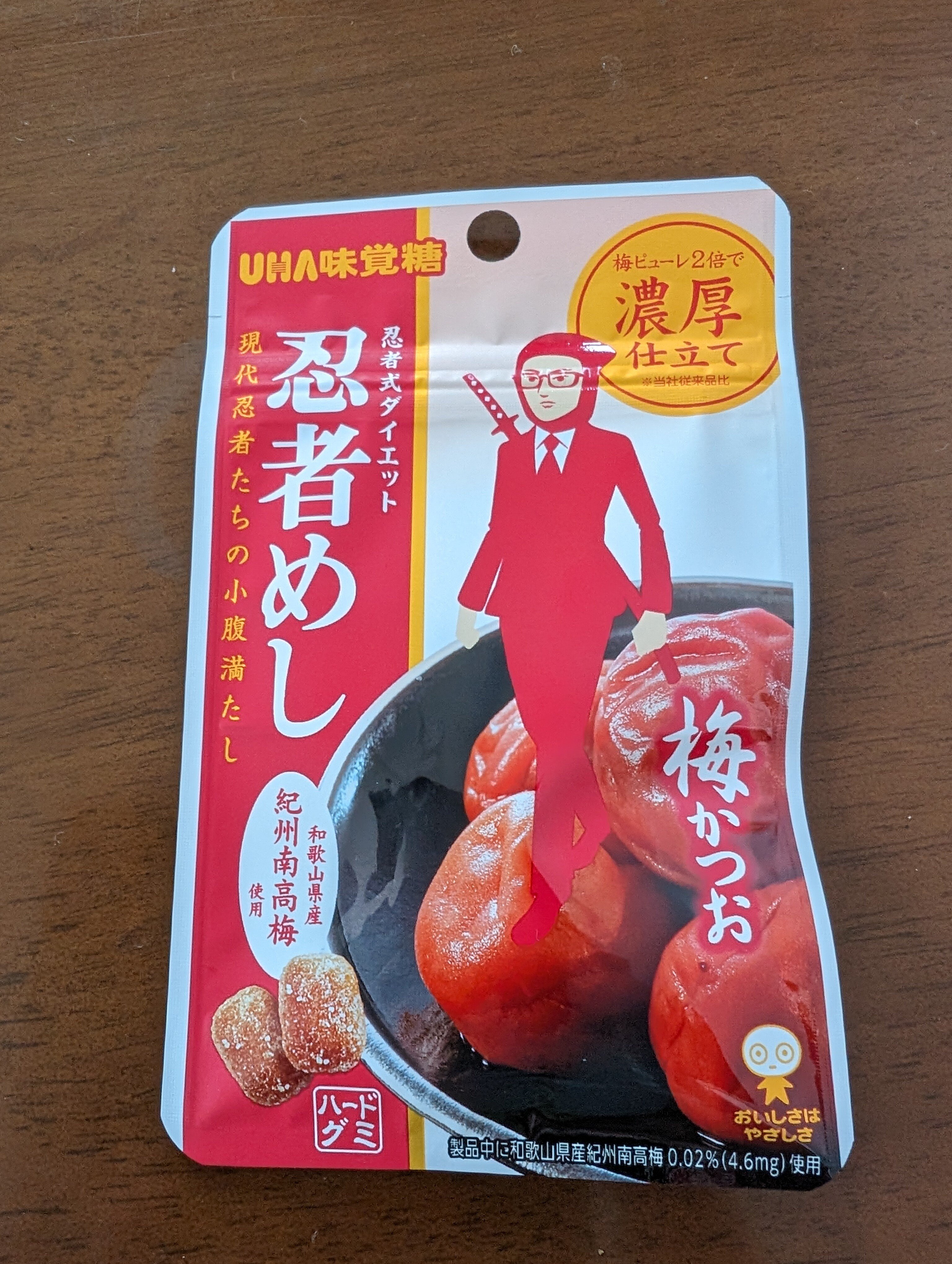 今日の作業のお供のグミは、忍者めし。味もいいし、食感も硬めで長持ち