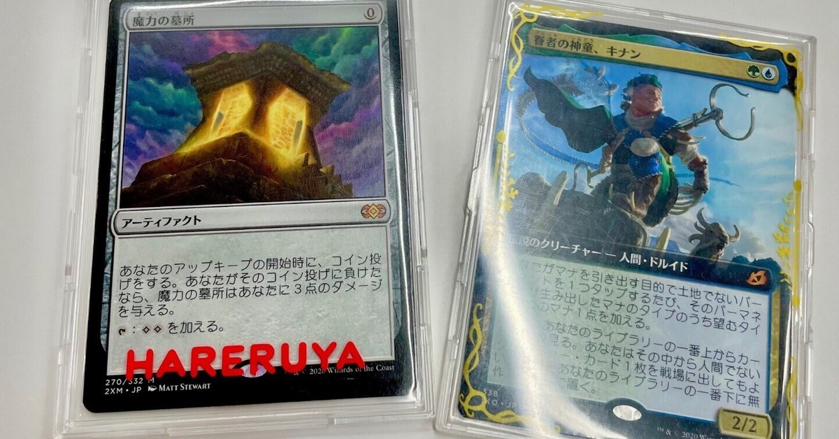 魔力の墓所  1枚 FOIL)魔力の墓所/Mana Crypt《日本語》【2XM】