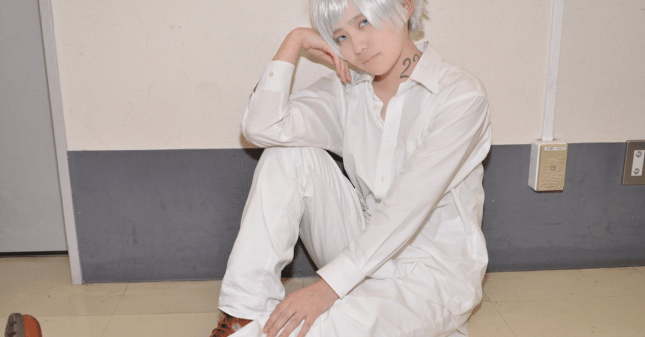 写真紹介 コスプレ 約束のネバーランド ノーマン 中央大学数学科の植元雅斗 Note 写真紹介 コスプレ 約束のネバーランド ノーマン 中央大学数学科の植元雅斗 Note