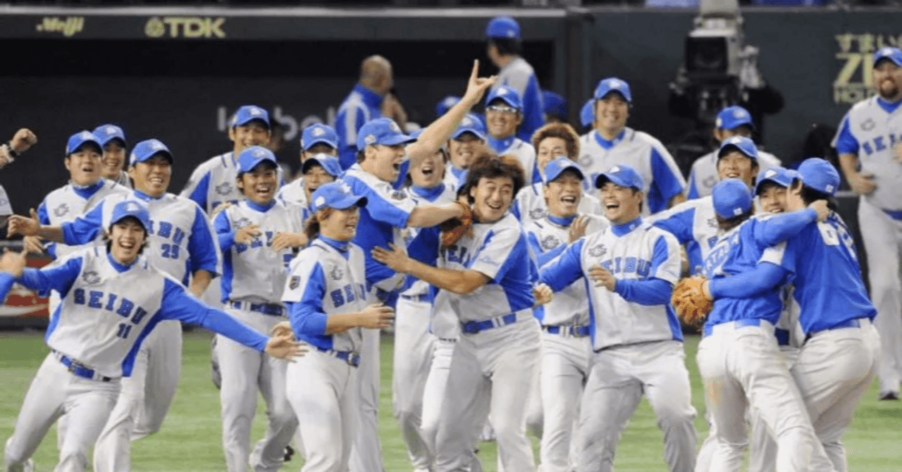 2008年 埼玉西武ライオンズ(優勝・日本一)｜どいがき