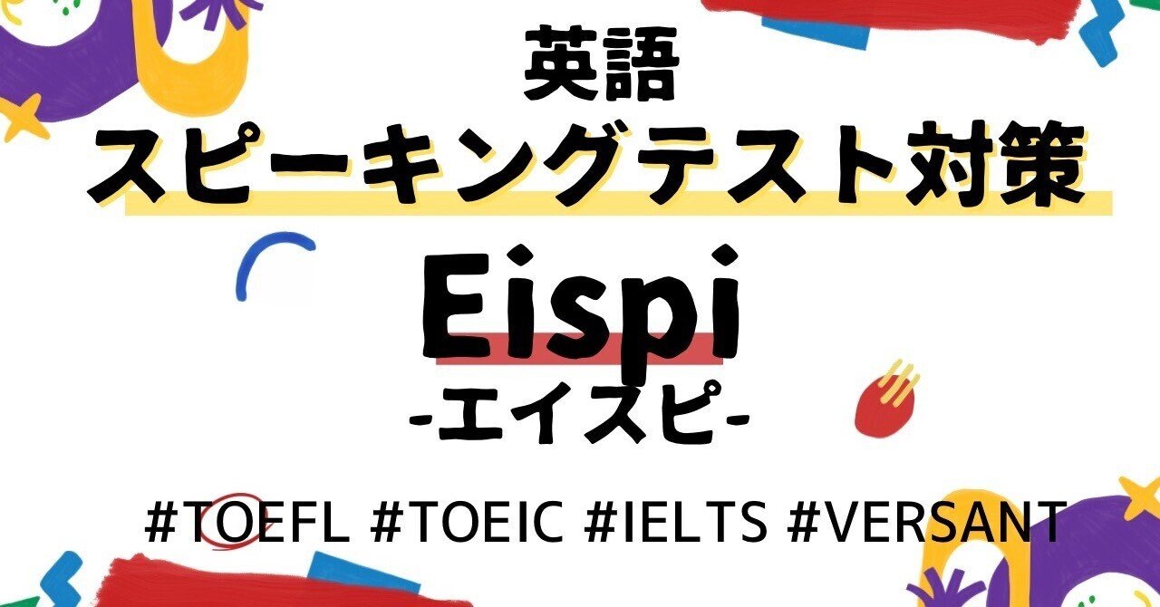 国際税務】税務申告、税務調査、税務訴訟で使う英語を完全網羅｜Eispi -エイスピ- / 英語スピーキングテスト対策
