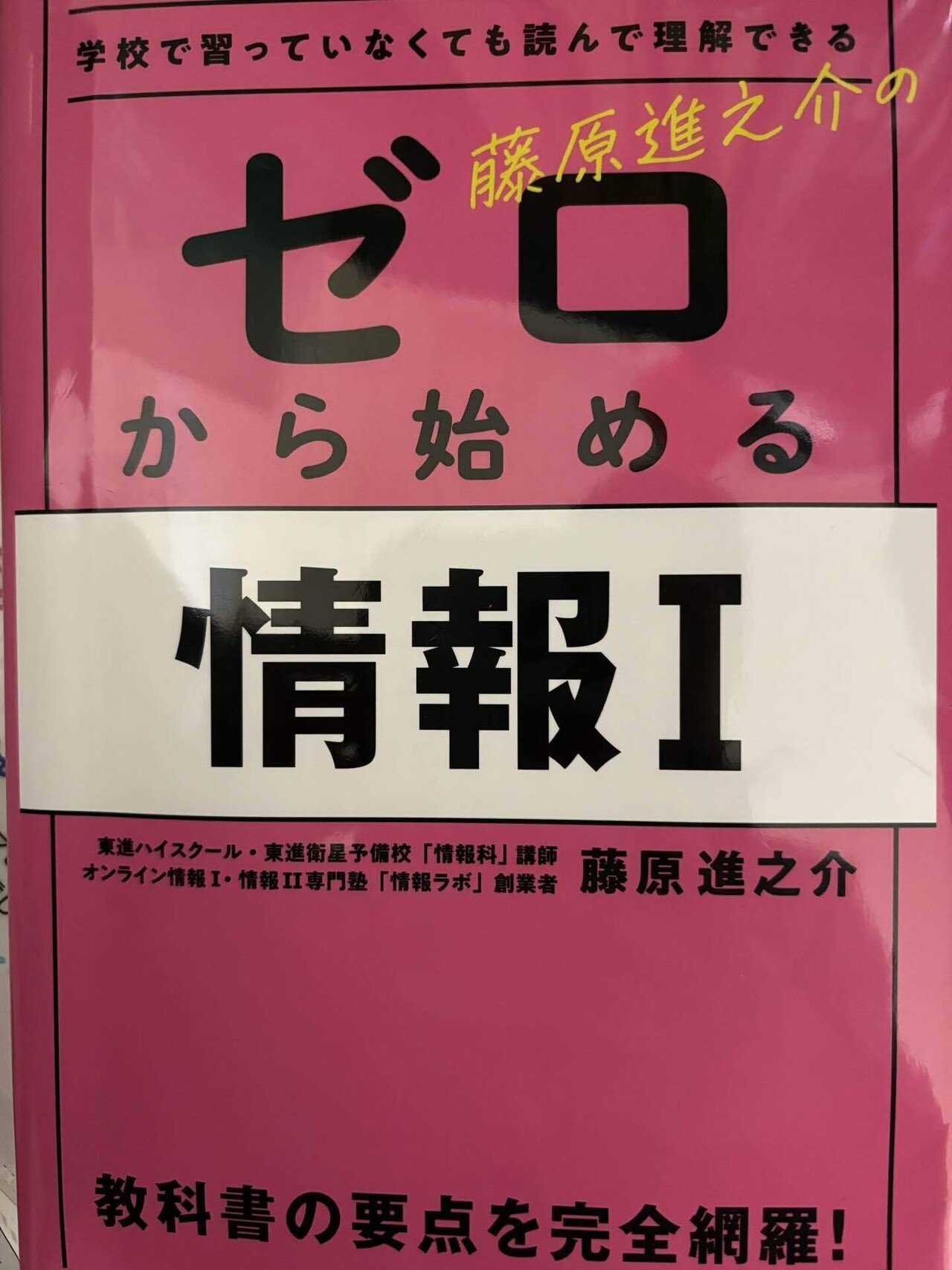 共通テスト6割を取るための参考書 共通テストリスニング 参考書（問題集）だけで9割以上得点する