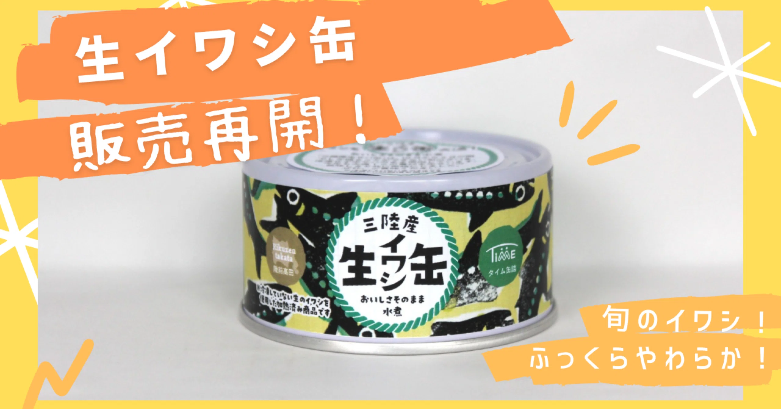なつ様️️️専用です。649 イワシ缶で、バスケット風リメ缶