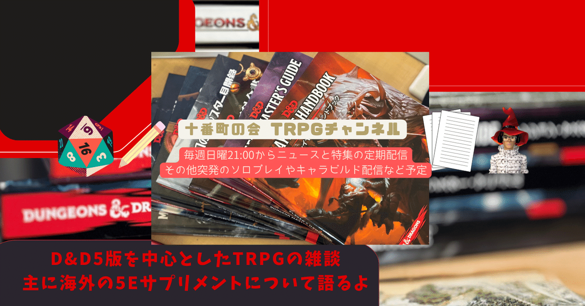TRPG[スーパーナチュラルTRPG 囲い SUPERNATURAL ROLE PLAYING