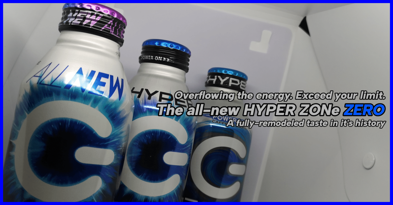 レビュー: All-New #HYPERZONe ZERO – あらゆるSUGARを捨て去った、ゼロカロリーZONeの新たなる到達点 ...