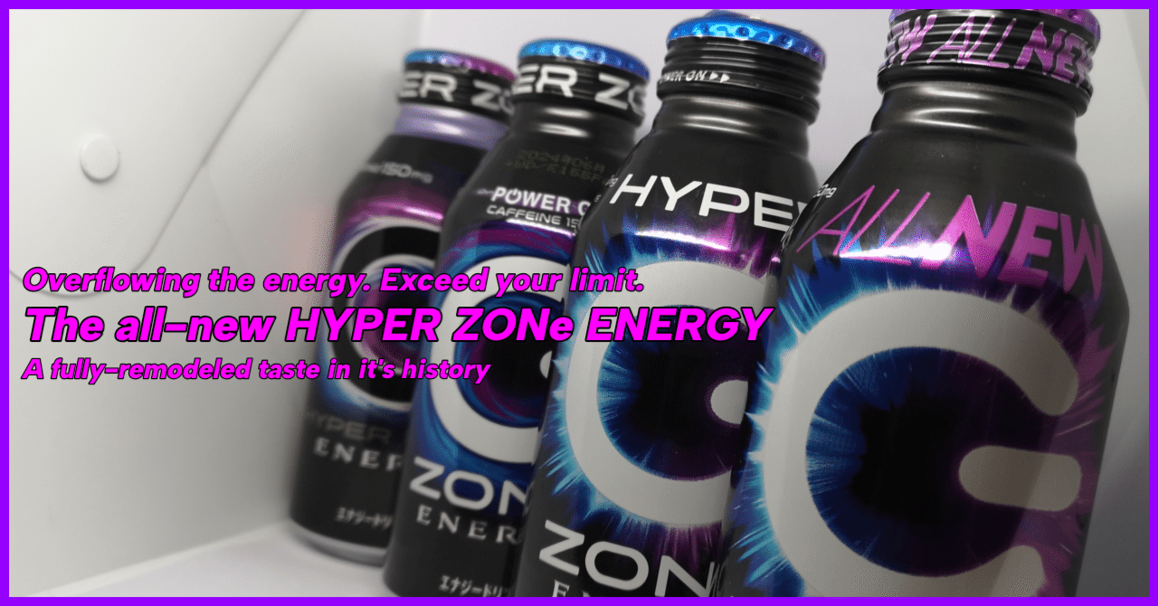 レビュー: All-New #HYPERZONe (PRODUCTION MODEL) – クラクラするほどのパンチと覚醒感が効いた、王道系 ...